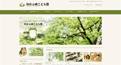 Desktop Screenshot of komazawanomori.com