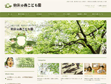 Tablet Screenshot of komazawanomori.com